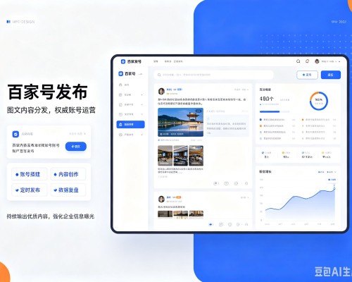 寒亭百家号信息发布代运营