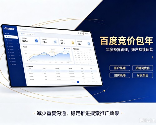 寒亭百度竞价包年